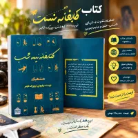 کتابخانه نیمه‌شب / مت هیگ