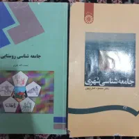 کتاب های دانشگاه پیام و نور