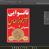 ی خانواده کار بلد توی نانوای نیازمندم چابهارم
