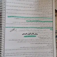 کتاب جامع مسیر معلمی ویژه آزمون آموزگاری و دبیری|کتاب و مجله آموزشی|اصفهان, شهرستان|دیوار