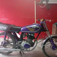 متور سیکلت تقویت