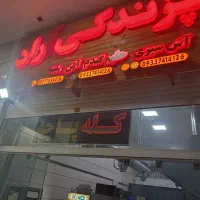 نیازمند کارگر خانم جهت کار در پزندگی