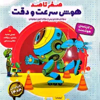 فروش سه کتاب و منبع آموزشی آزمون تیزهوشان ششم|کتاب و مجله آموزشی|شیراز, کلاهدوز|دیوار