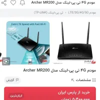 فروش مودم tp link سیم کارتی