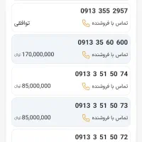 09133515072...09133515073|سیم‌کارت|یزد, |دیوار