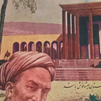 مجله خواندینها قدیمی