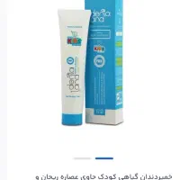 خمیر دندان دنتالند|آرایشی، بهداشتی، درمانی|حمیدیا, |دیوار