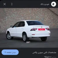 ماشین سمند سورن موتور جدید