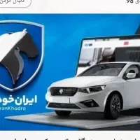 حواله ایران‌خودرو