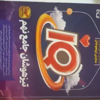 کتاب کمک درسی