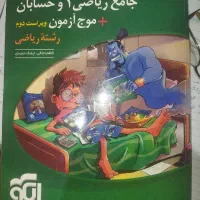 کتاب درسی کنکوری