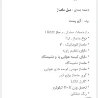 صندلی ماساژ|تجهیزات ورزشی|کیش, |دیوار