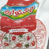 برنج پاکستانی