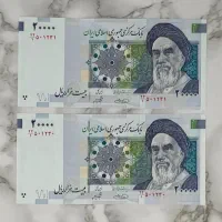 جفت ارزشمند ۲۰۰۰ تومانی تصویر بزرگ ، امضا کوچک