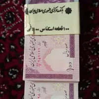پول های قدیمی تازه|کلکسیون سکه، تمبر، اسکناس|سنندج, |دیوار