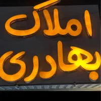 فروش واحد فاز ۱