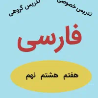 کلاس خصوصی و نیمه خصوصی