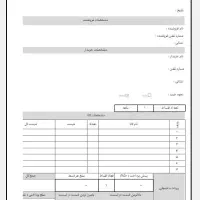 طراحی فرم با نرم افزار اکسل