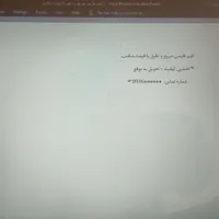 تایپ سریع و دقیق
