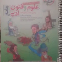 کتاب های تست و کمک درسی رشته انسانی|کتاب و مجله آموزشی|ری, دیلمان|دیوار