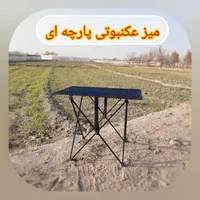 صندلی مسافرتی تاشو|کوهنوردی و کمپینگ|اصفهان, کارلادان|دیوار