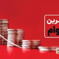 خرید و فروش امتیاز وام صندوق