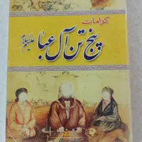رمان سم هستم  کتابخانه نیمه شب و کتاب تاریخی مذهبی|کتاب و مجله ادبی|تهران, مهران (سیدخندان)|دیوار