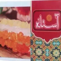 نبات سفید