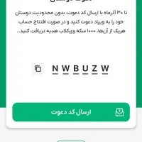 هدیه نقدی رایگان