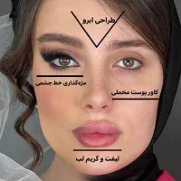 آموزش رشته های آرایشگری +مدرک جواز کسب آرایشگاه|خدمات آرایشگری و زیبایی|بوشهر, |دیوار