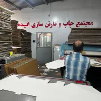 کارتن سازی/جعبه سازی/جعبه کیبوردی/جعبه مادر