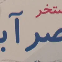 بلیط بلیت استخر قصر آبی
