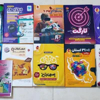 یازده عدد کتاب آمادگی تیزهوشان پایه نهم ورژن جدید