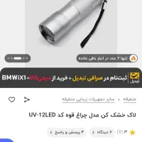 یووی(لاک خشک کن)