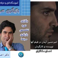 فراخوان رسمی سنجش وآموزش استعدادهای بازیگری|استخدام هنری و رسانه|اصفهان, خانه اصفهان|دیوار