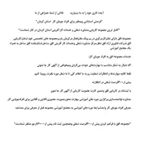 آگهی جذب نیرو
