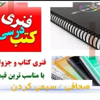 پرینت / فتوکپی / سیمی / لمینت