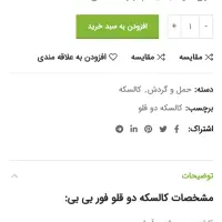 کالسکه دوقلو  ، صندلی ماشین کودک|کالسکه و لوازم جانبی|اصفهان, باغ دریاچه|دیوار