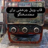 مانیتورسمند