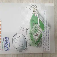 هندسه دوزادهم