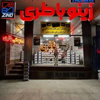 پخش باتری باطری زینو با گارانتی|قطعات یدکی و لوازم جانبی|اصفهان, بهرام‌آباد|دیوار