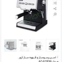 قهوه ساز azur|سماور، چای‌ساز، قهوه‌ساز|قم, باجک دو|دیوار