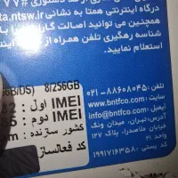 گوشی موبایل a56 پلمپ آکبند رنگ مشکی ۲۵۶/۸|موبایل|لنگرود, |دیوار