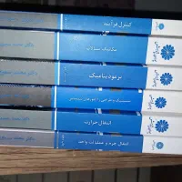 فروش کتاب دانشگاهی|کتاب و مجله آموزشی|رشت, نیکمرام|دیوار