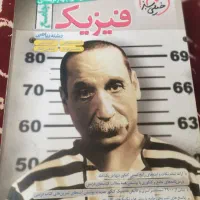 کتاب جامع خیلی سبز