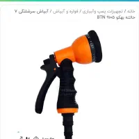 ماشین شورهشت کاره JET|لوازم نظافت|کوهدشت, |دیوار