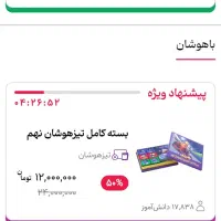 پک کامل دروس نهم پرش (فیلم وکتاب)|لوازم التحریر|کوهدشت, |دیوار