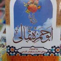 خطبه فدکیه..زیارت حضرت زهرا (س)|کتاب و مجله مذهبی|مشهد, شهید هاشمی نژاد|دیوار