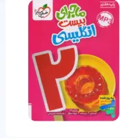 آموزش زبان انگلیسی پایه هفتم