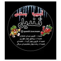 صندوق دارخانم با روابط عمومی بالا